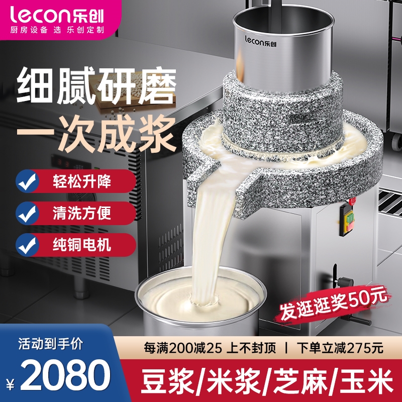 乐创石磨肠粉机商用全自动米浆机