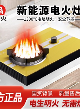 华火电火灶新款Mini旋钮电灶3000功率家用电焰灶电生明火灶W大