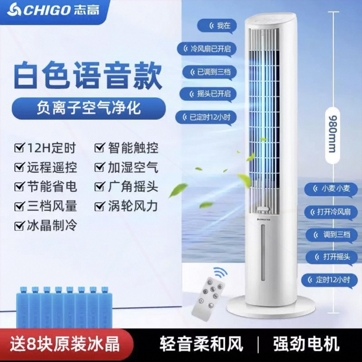 志高空调扇2025新款家用冷风机水冷风扇冷制冷立式省电节能负离子