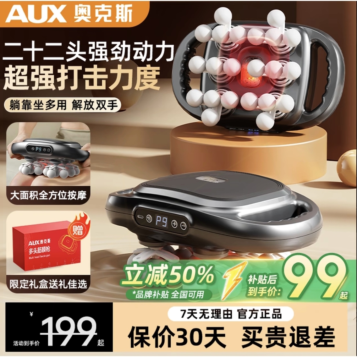 奥克斯专业22头筋膜枪肌肉放松颈