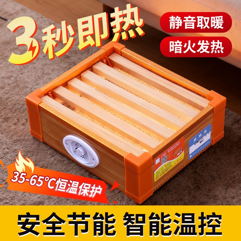 实木取暖器家用暖脚神器烤火箱湖