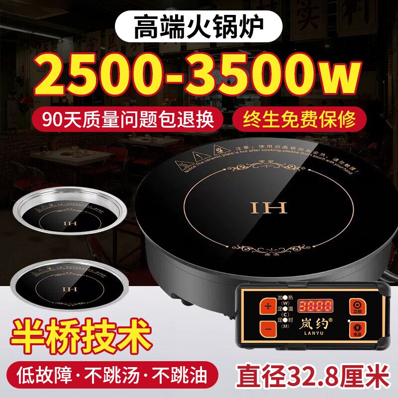 火锅店电磁炉半桥低功率加热圆形