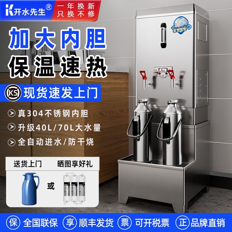 开水器商用饮水机大容量全自动电