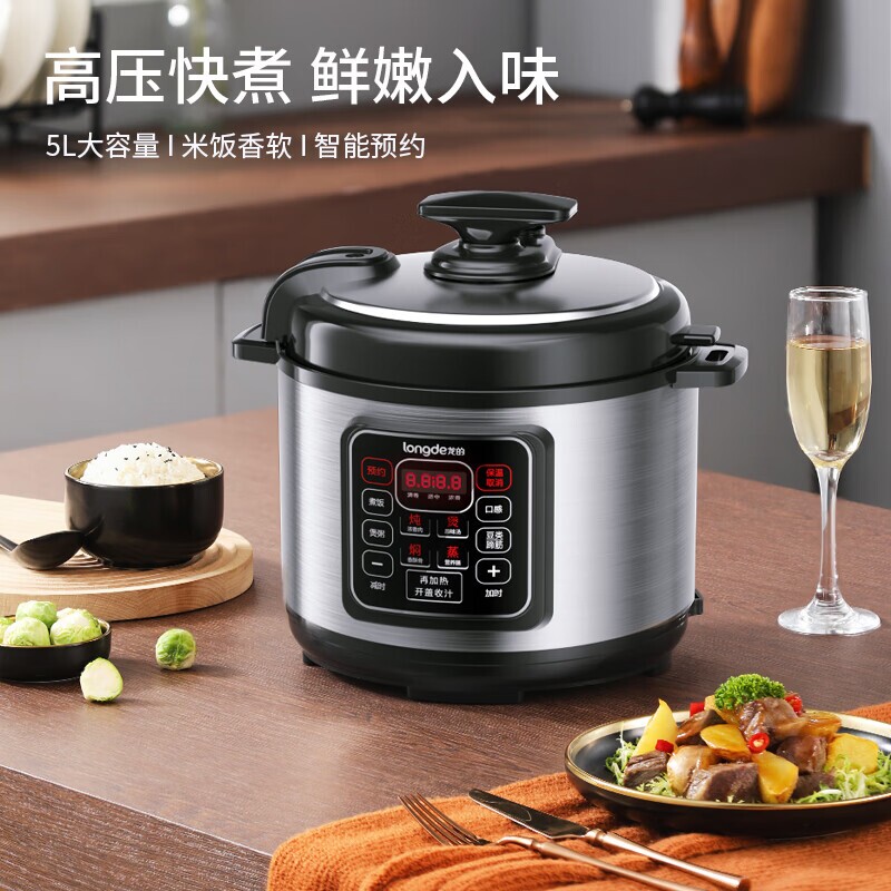 龙的智能电压力锅LD-YL511D多功