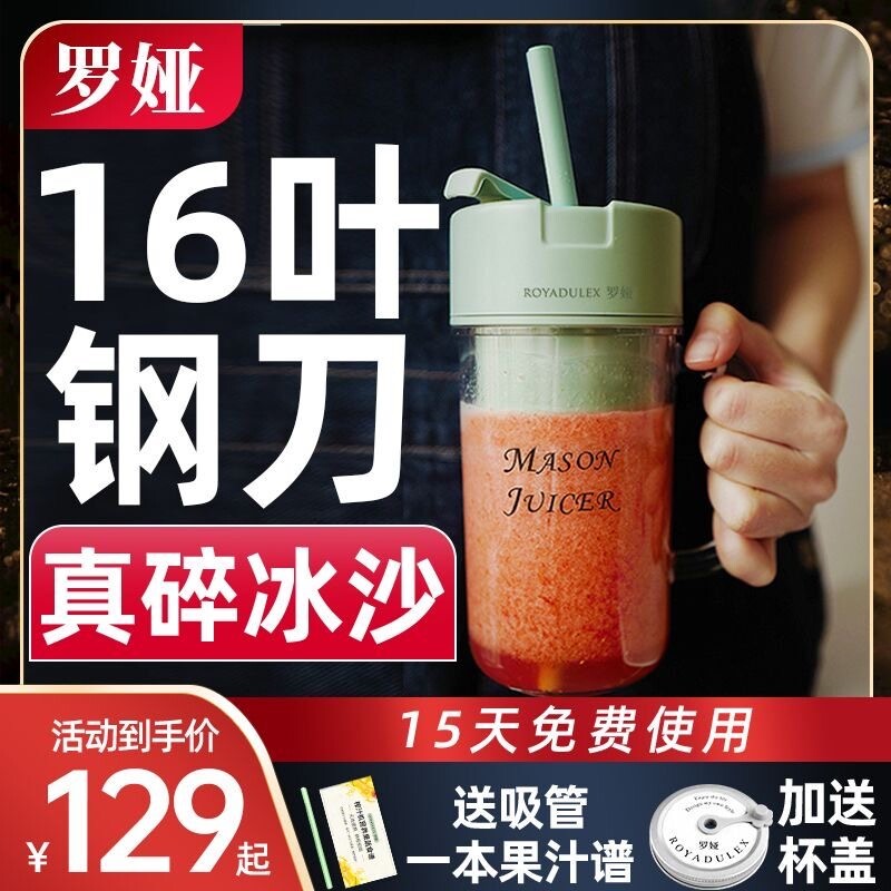 罗娅榨汁机家用充电小型16叶钢刀