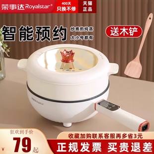 电煮锅带 荣事达电热锅多功能蒸煮一体家用手柄电火锅具不粘一体式