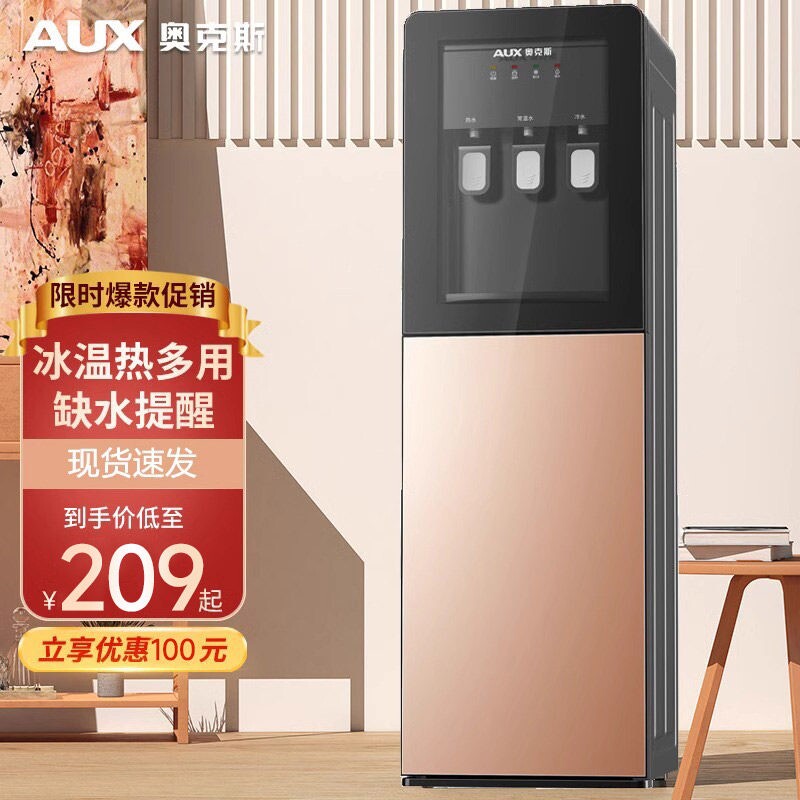 奥克斯饮水机下置水桶家用立式客型办公室加热一体机新款厅制冷小