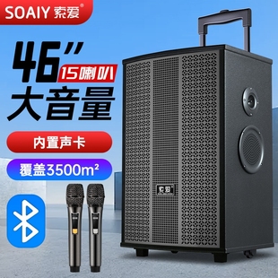 索爱广场舞音响户外k歌音箱专业蓝牙演出大音量功率拉杆自带声卡