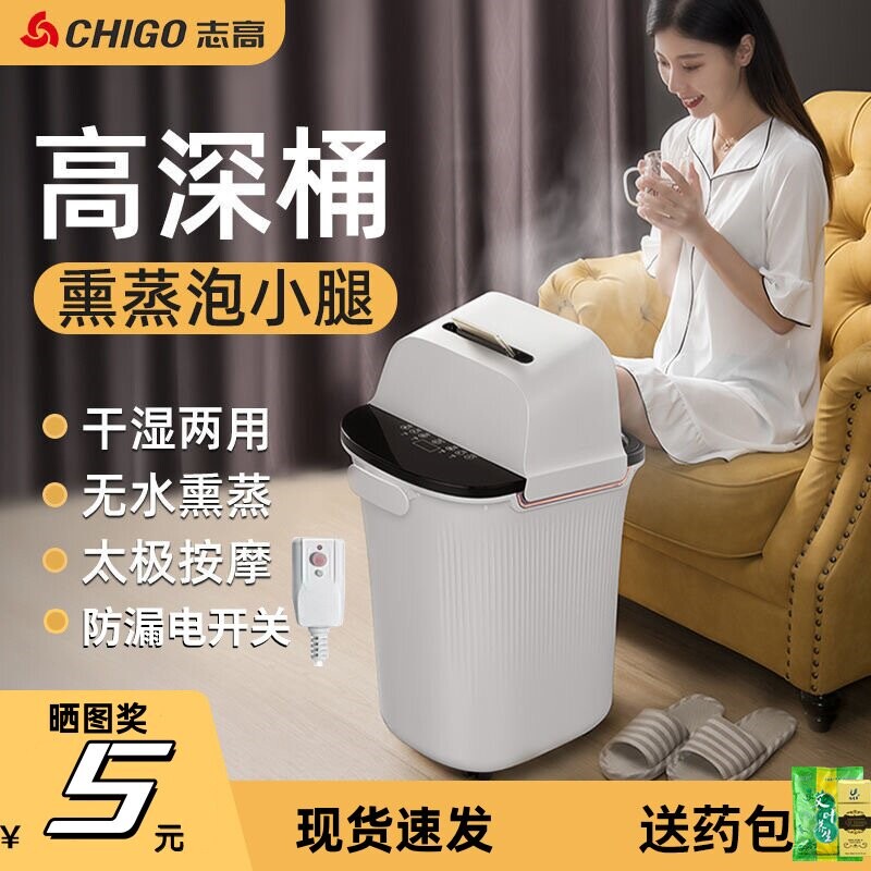 志高足浴盆深桶家用电动足底按摩