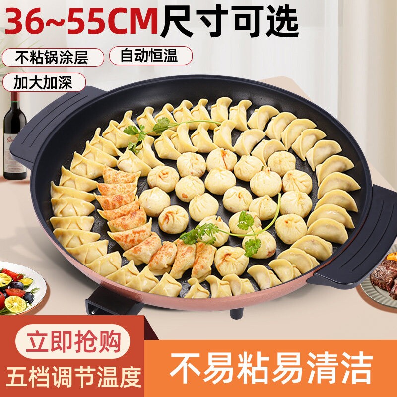 大号商用电煎锅单面电饼铛平底锅煎包烙饼锅家用不粘多功能电热锅