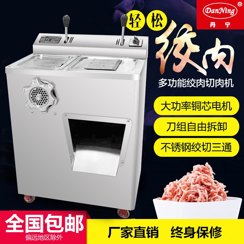 绞肉机不锈钢商用多功能绞肉切片