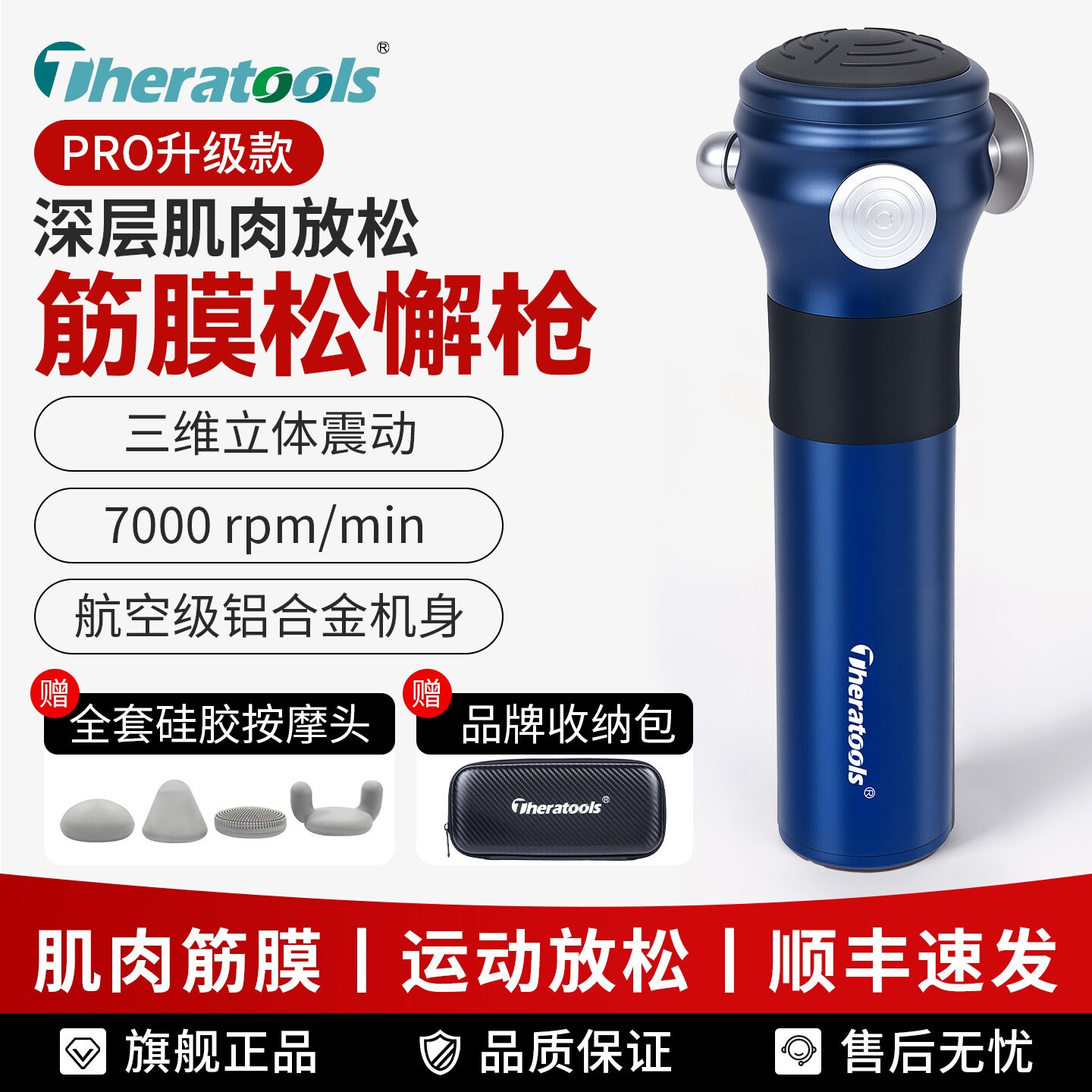 RRT筋膜松解枪专业深层肌肉颈膜