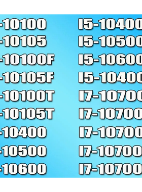 拆机CPU 正式版 i3 10105  i5 10400 i5 8400