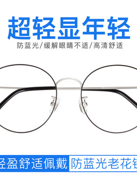 防蓝光老花眼镜男时尚超轻树脂老人老光眼镜女高清100/200/300度