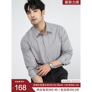 高级感男士 男长袖 黑色衬衫 KARESINO韩版 商务正装 休闲免烫白衬衣男