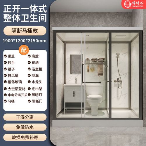 免做防水整体卫生间淋浴房一体式