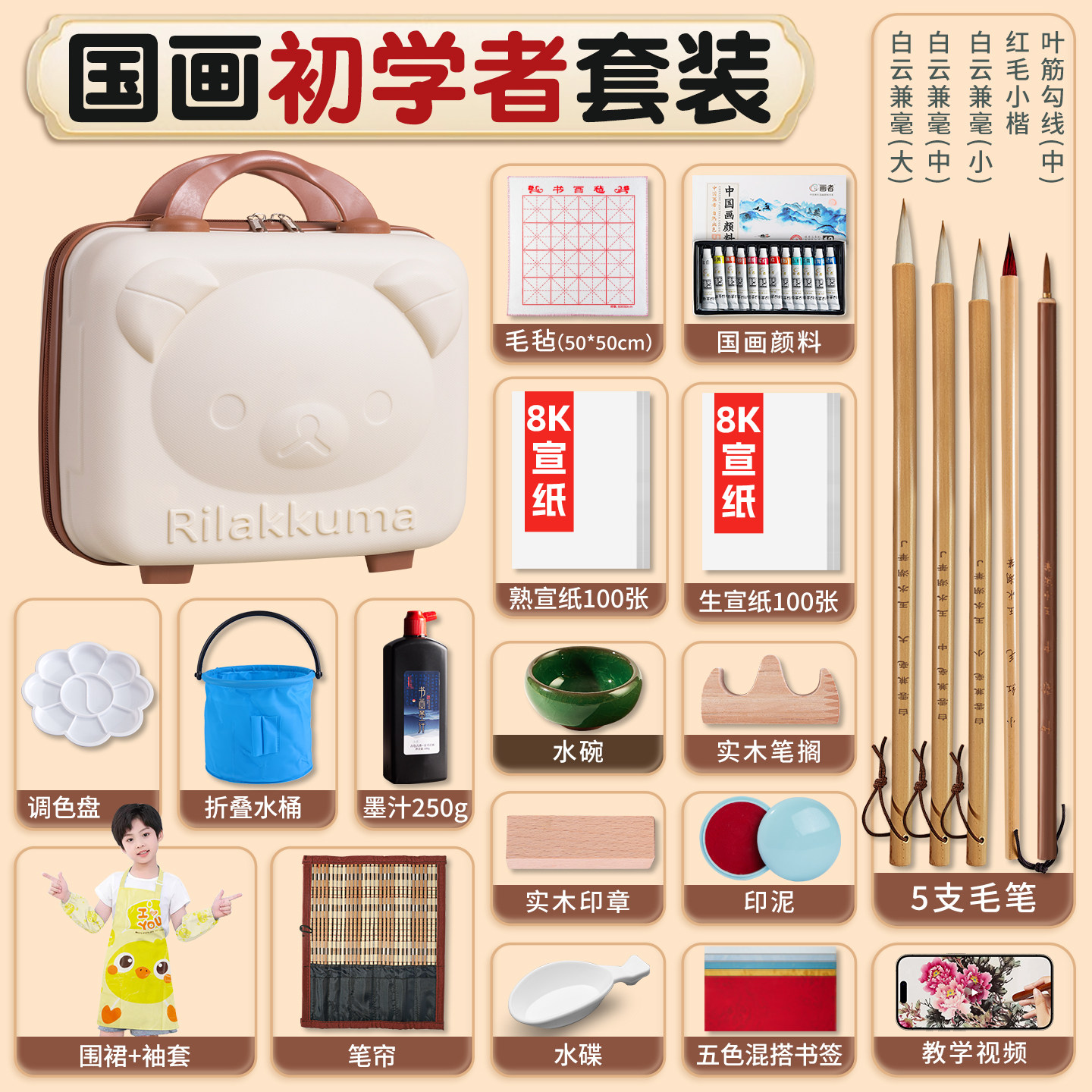 国画初学者套装小学生专用中国画颜料手提盒儿童毛笔国画课无毒水