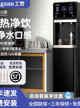 工赞商用直饮水机净水器加热一体