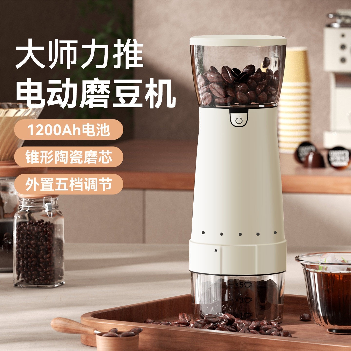 捷安玺电动磨豆机咖啡豆研磨小型一体咖啡机全自动研磨器家用便携
