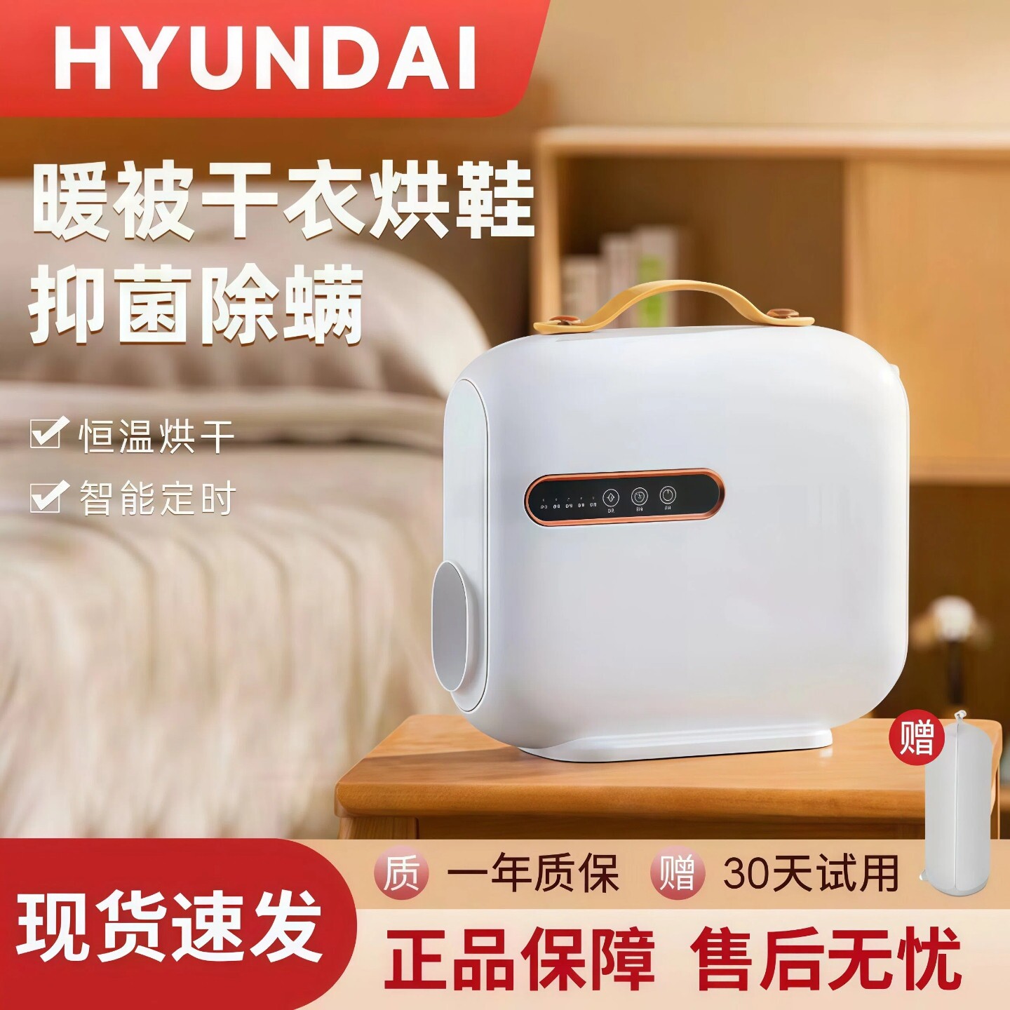 韩国HYUNDAI烘被机家用干衣机暖机宿舍床上被褥烘干被子神器被