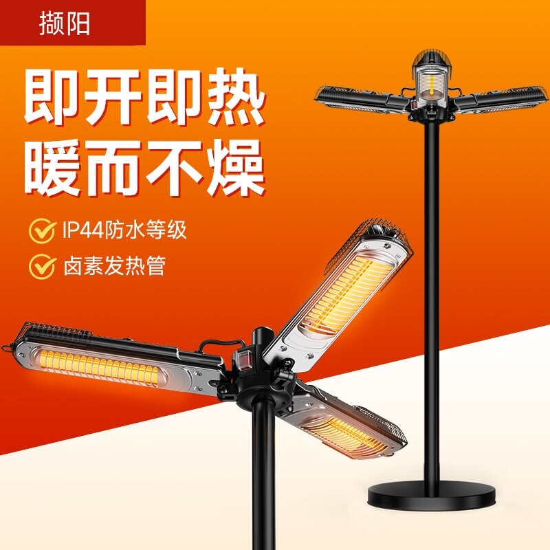 撷阳三片式电取暖器立式餐厅商用雨遮阳伞露台户外取暖炉花园防