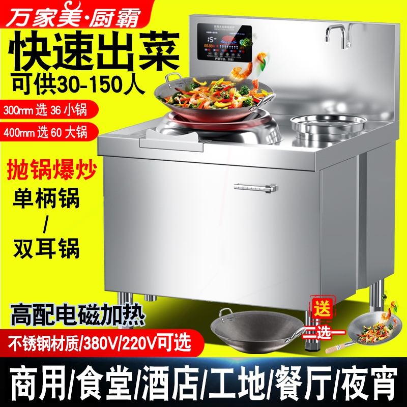柜式商用电磁炉15000W凹面大功率双头电灶30KW厨房饭店酒店20千瓦