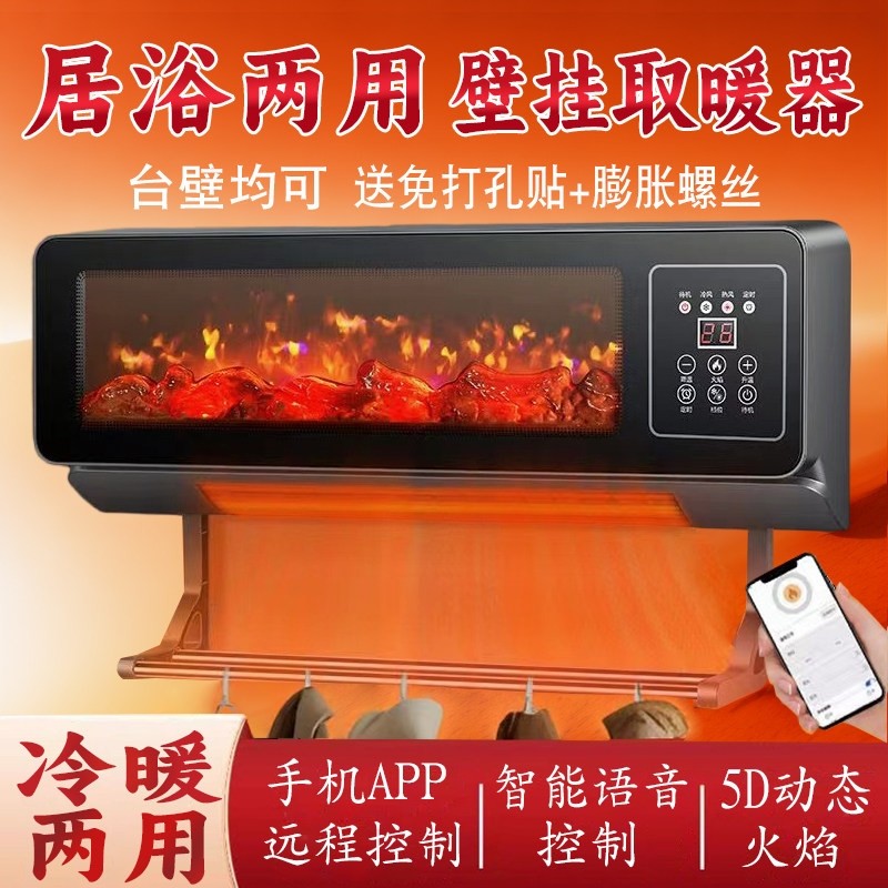 壁挂式冷暖两用暖风机取暖器家用空调一体机省电暖气浴室卧室小型