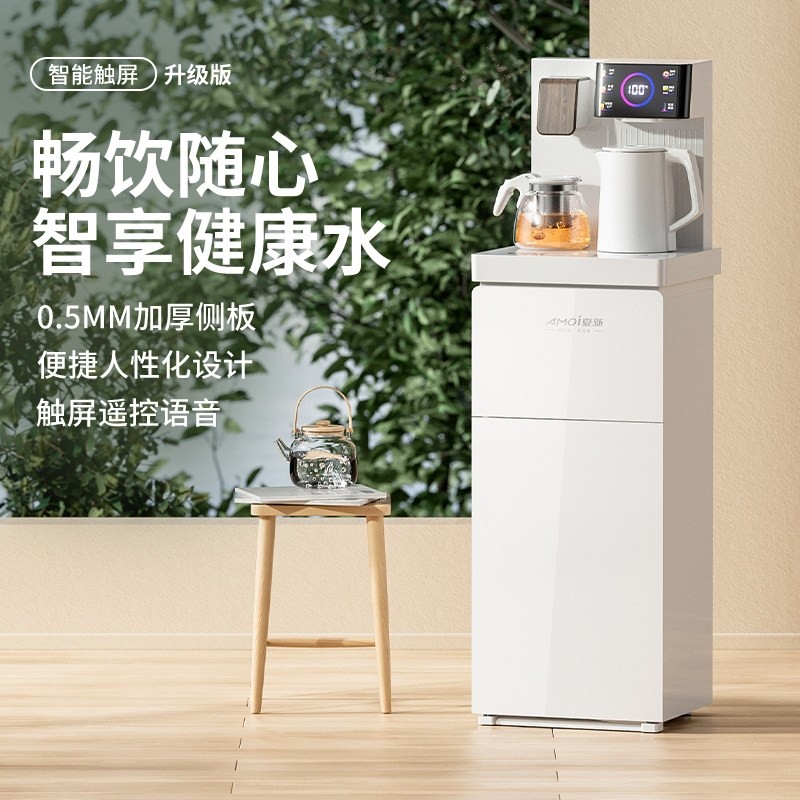 夏新茶吧机智能语音家用全自动下能白色立式饮水机置水桶多功,厨房电器,茶吧机/泡茶机,淘宝优惠券,粉丝福利购,淘宝优惠卷