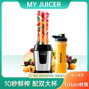 ERGOCHEF MyJuicer榨汁机果汁机食果蔬机便携家用搅拌机料理机辅