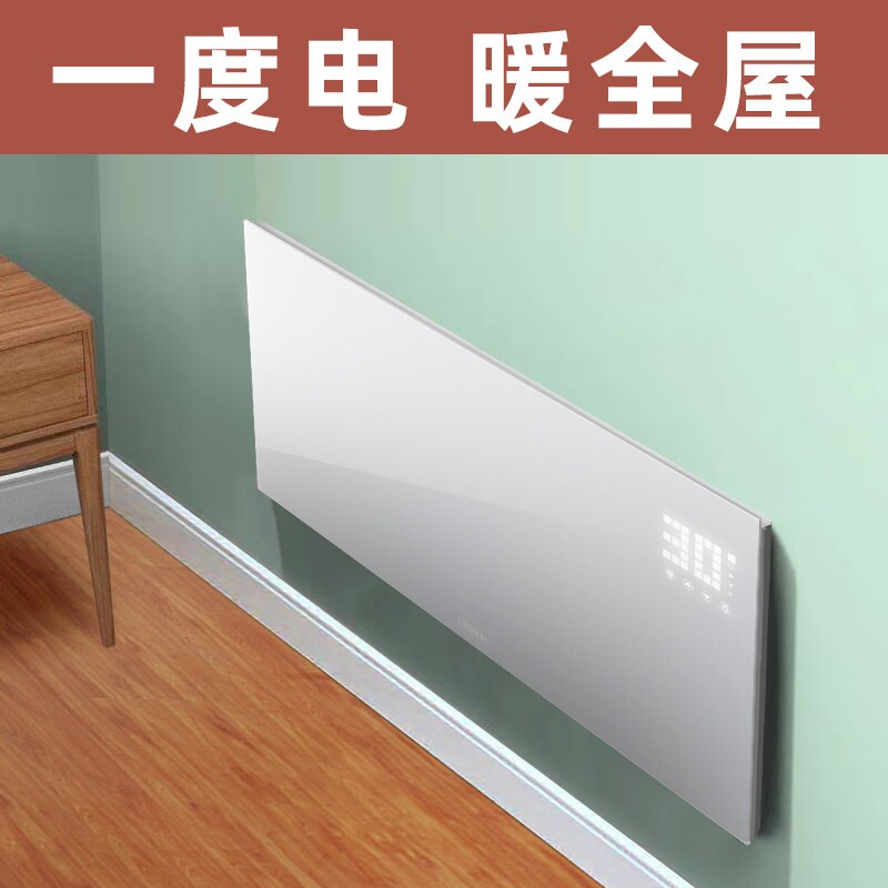 出口欧洲石墨烯北方全屋取暖神器