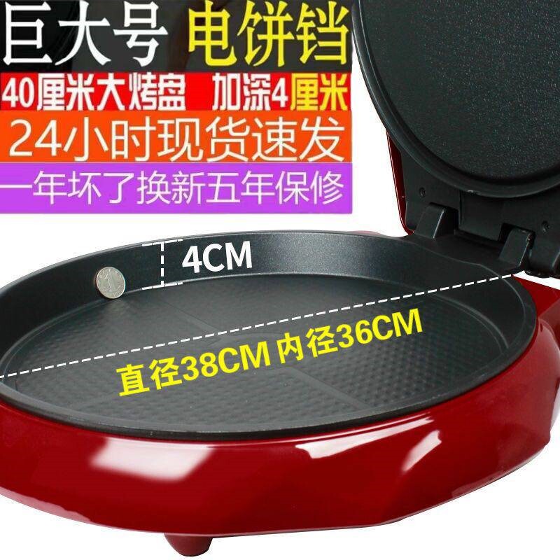 弘泰悬浮式加深加大号电饼铛家用