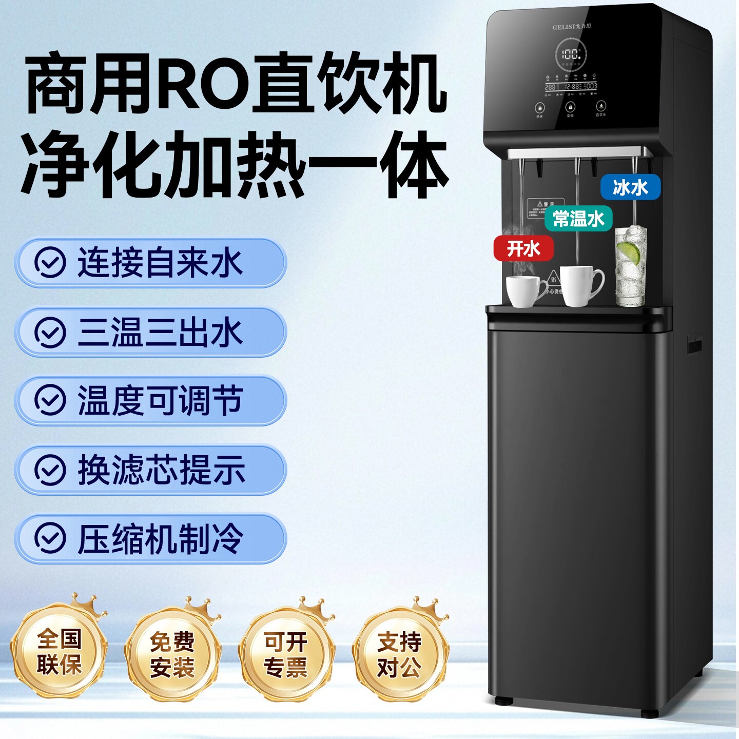 直饮机加热一体过滤反渗透净饮机线饮水机立式商用开水器家用管