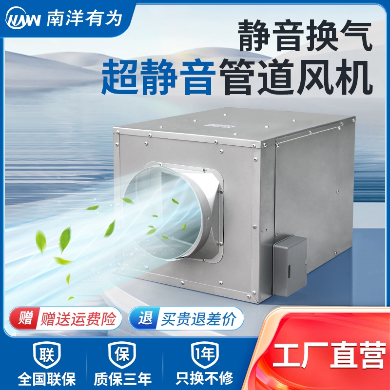 南洋有为（NYYW）超静音管道风机气排烟新风系统柜箱式离心通风换