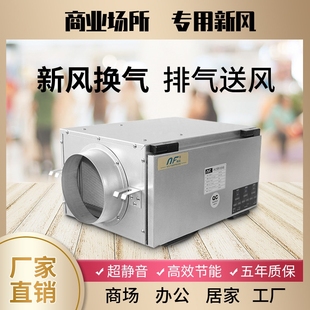 商用新风系统单向流静音送风机管风新风机抽道全屋排风换气家用通