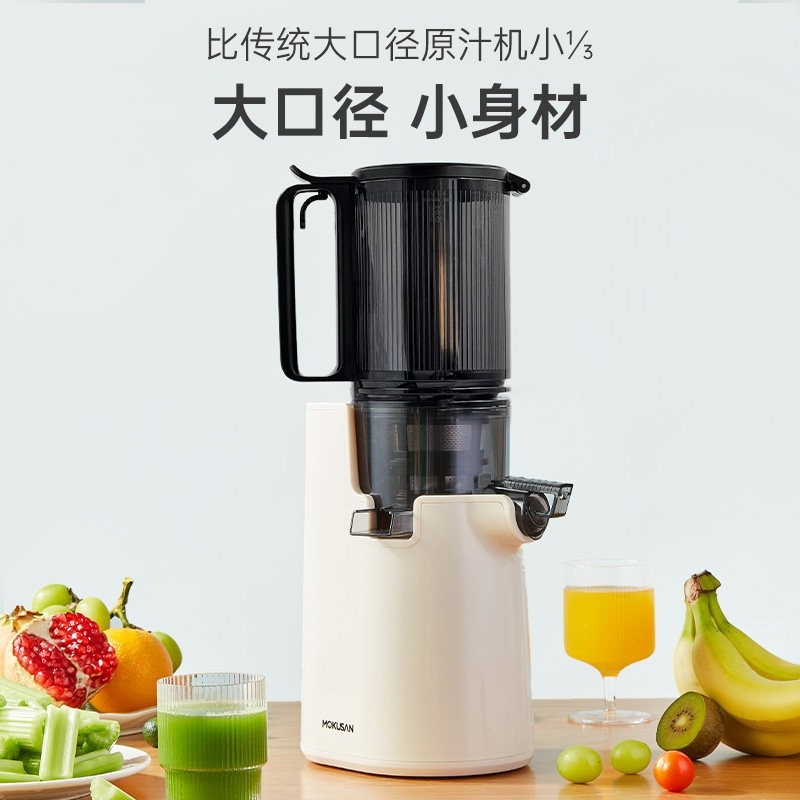 MOKUSAN榨汁机汁渣分离原汁机家慢磨大口径果汁新款用全自动渣汁