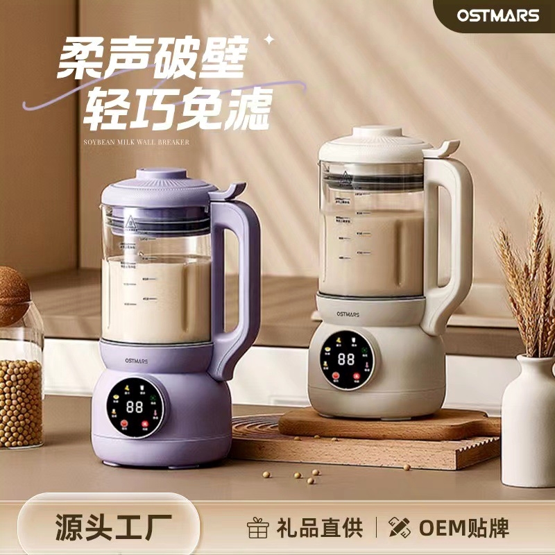 德国OSTMARS豆浆机新款多功能辅