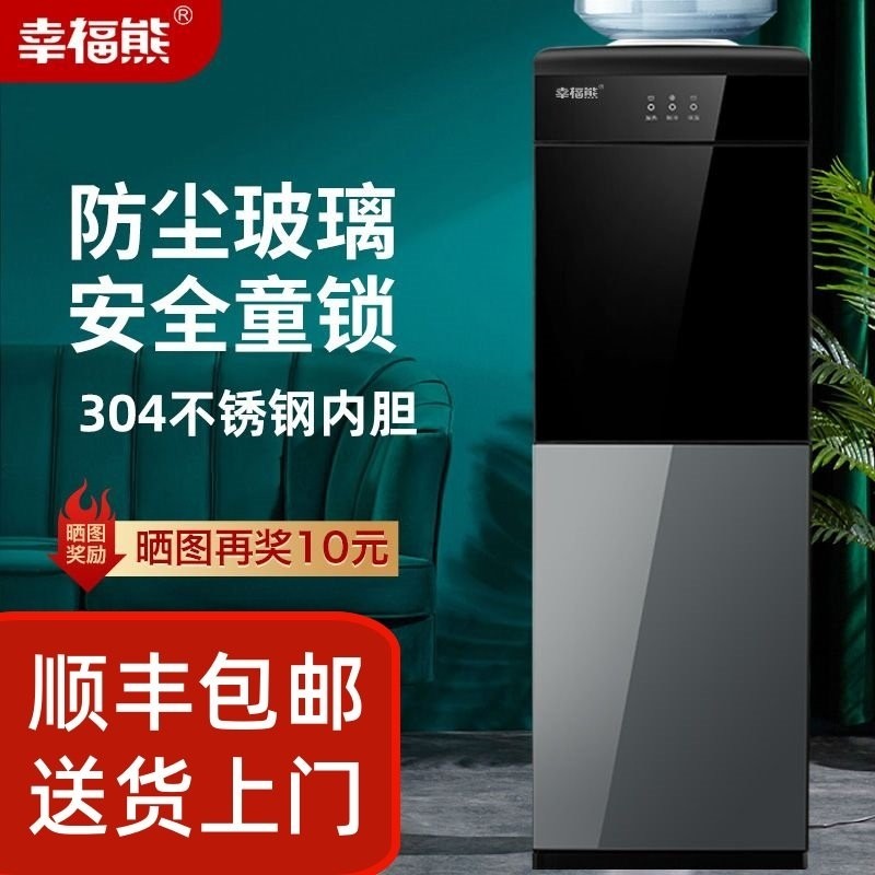 幸福熊立式饮水机家用上置水桶20型台式25新款冷热制冷制热加高小