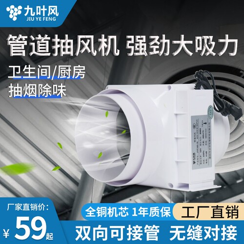 4寸6寸管道风机110PVC管排气扇酒