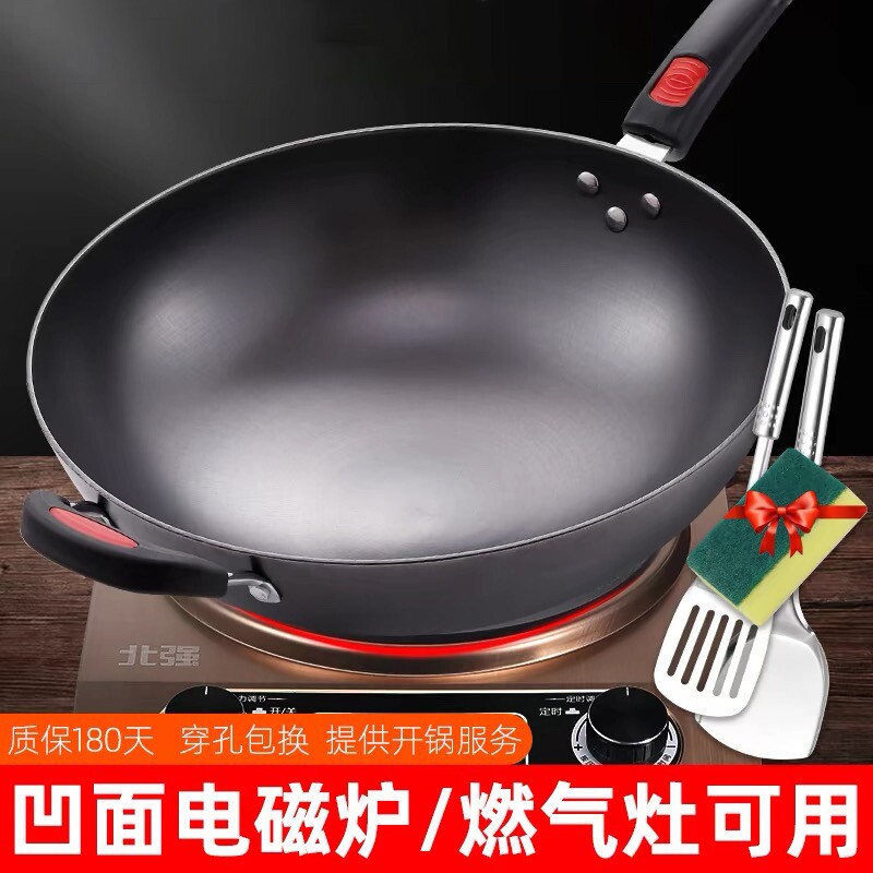 凹面电磁炉专用炒锅圆底锅不粘锅