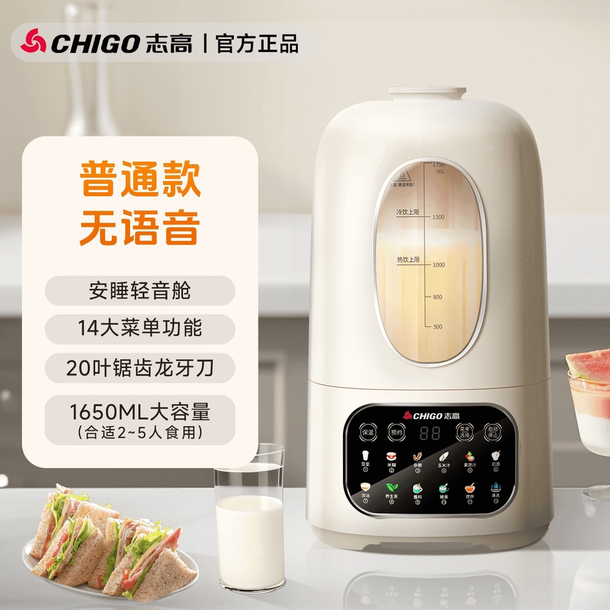 志高破壁机家用小型豆浆机榨汁多机正品料理机语音播报版功能一体,厨房电器,破壁机,淘宝优惠券,粉丝福利购,淘宝优惠卷