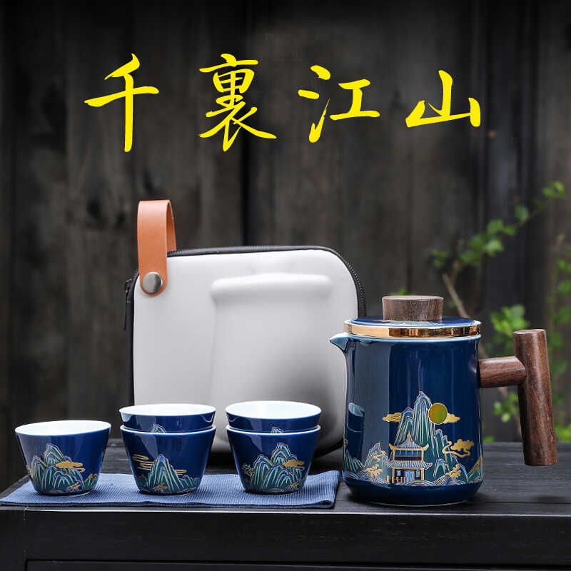 千里江山旅行茶具套装便携式快客杯个人随身包户外功夫茶杯泡茶壶