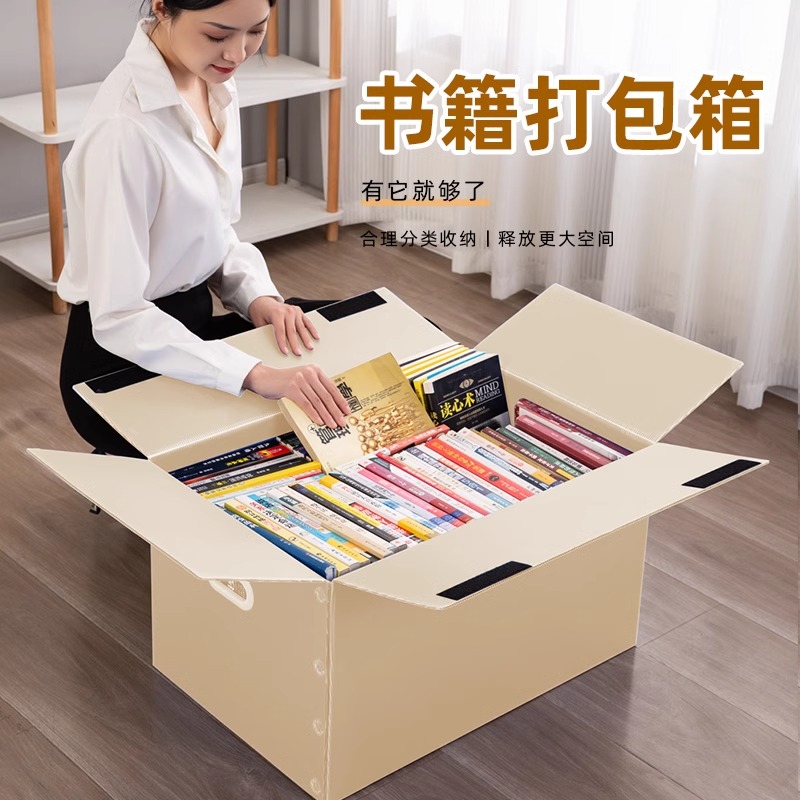 大容量搬家整理收纳纸箱耐用防水