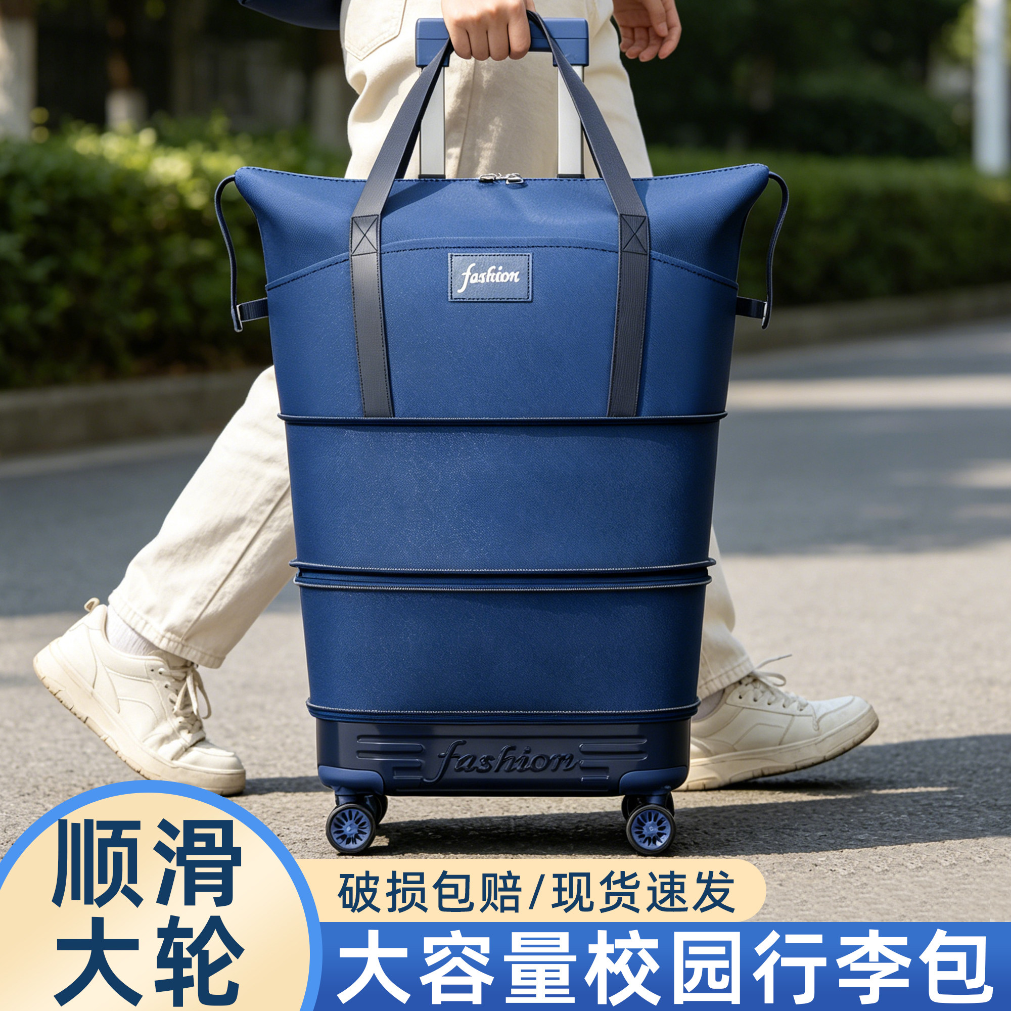 万向轮背拉两用学生旅行箱行李包图片