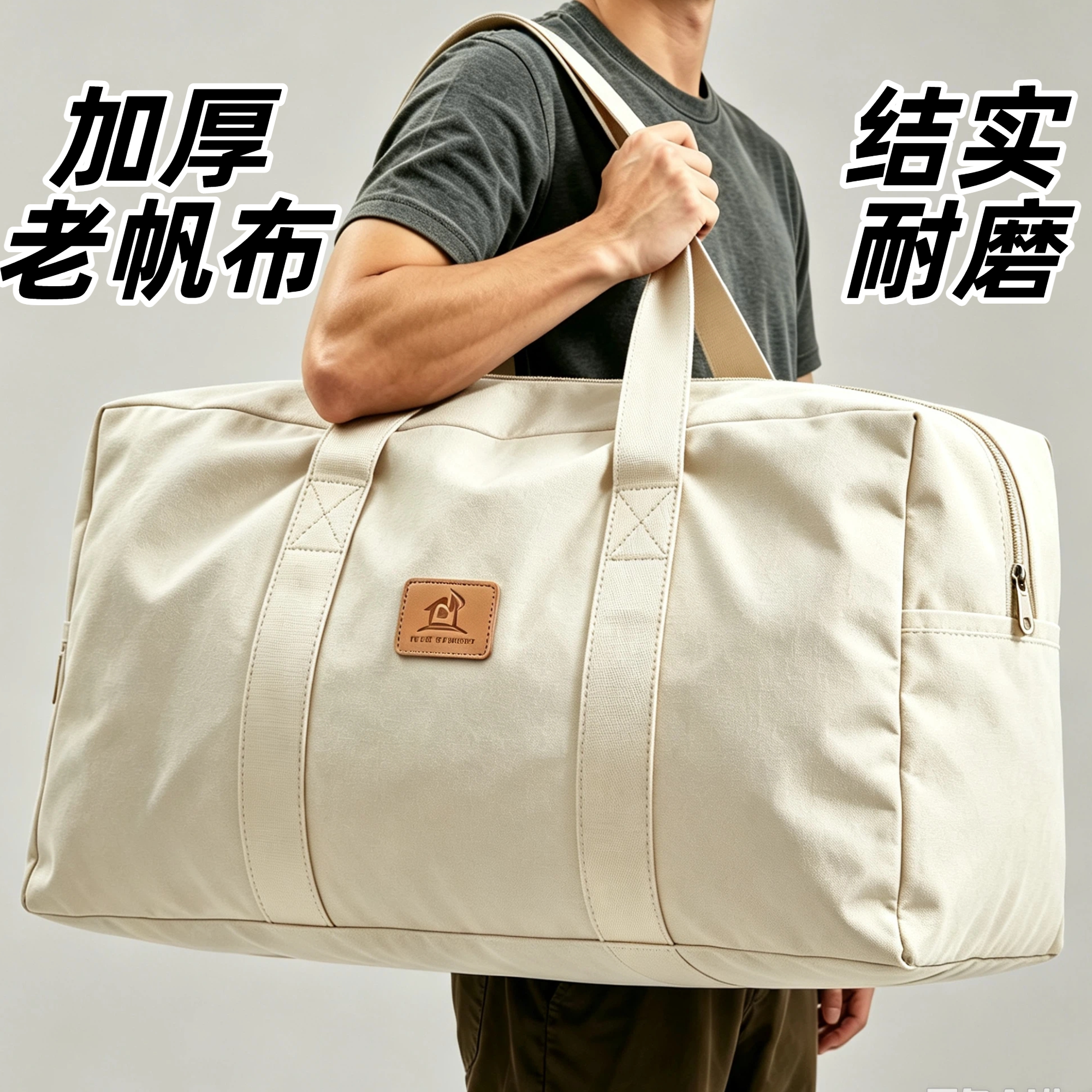帆布收纳袋大容量学生行李袋搬家打包装衣服被子加厚防水牛津布袋
