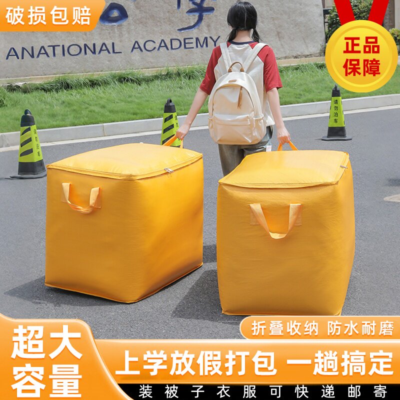 搬家打包袋大容量专用神器加厚结实耐用收纳快递行李邮寄编织袋子