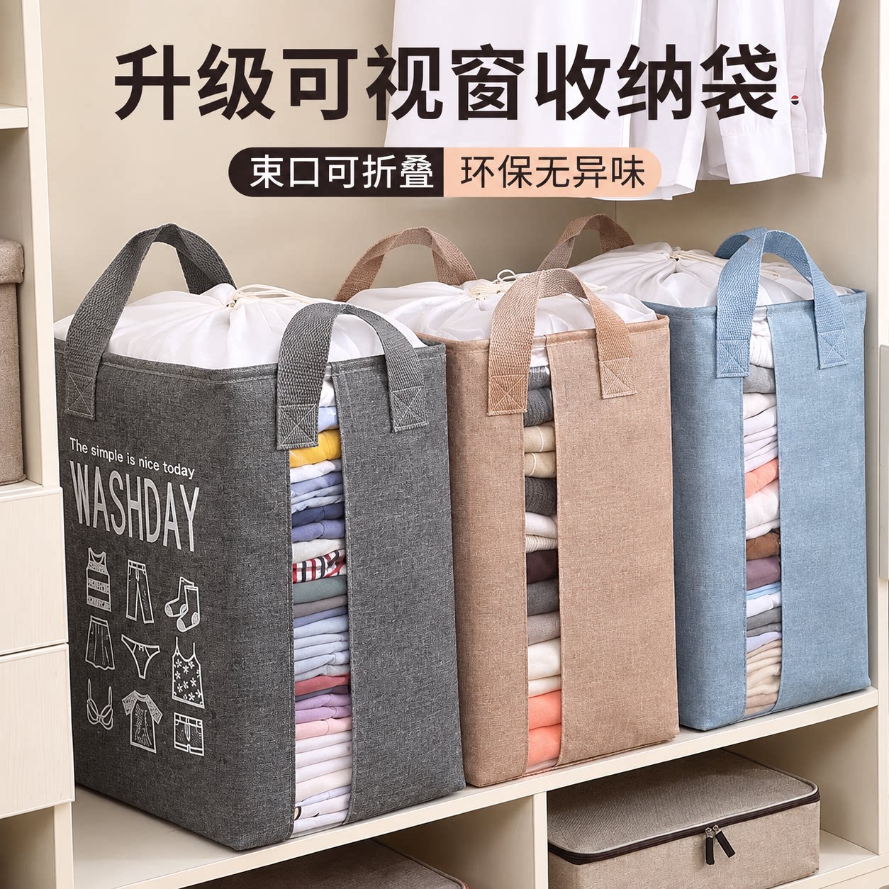 收纳袋装衣服换季搬家打包整理箱被子棉被衣物防尘袋家用防水防潮
