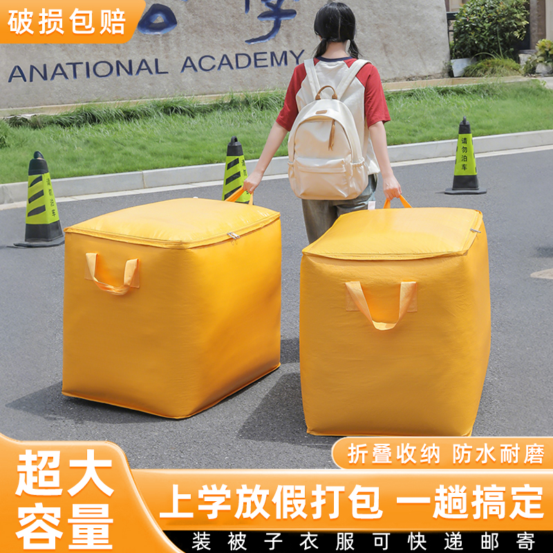 大容量搬家打包专用神器学生打包整理箱纸箱快递邮寄编织蛇皮袋子