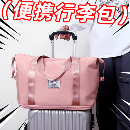 可折叠旅行袋女大容量带轮子可套拉杆箱行李包短途轻便手提健身