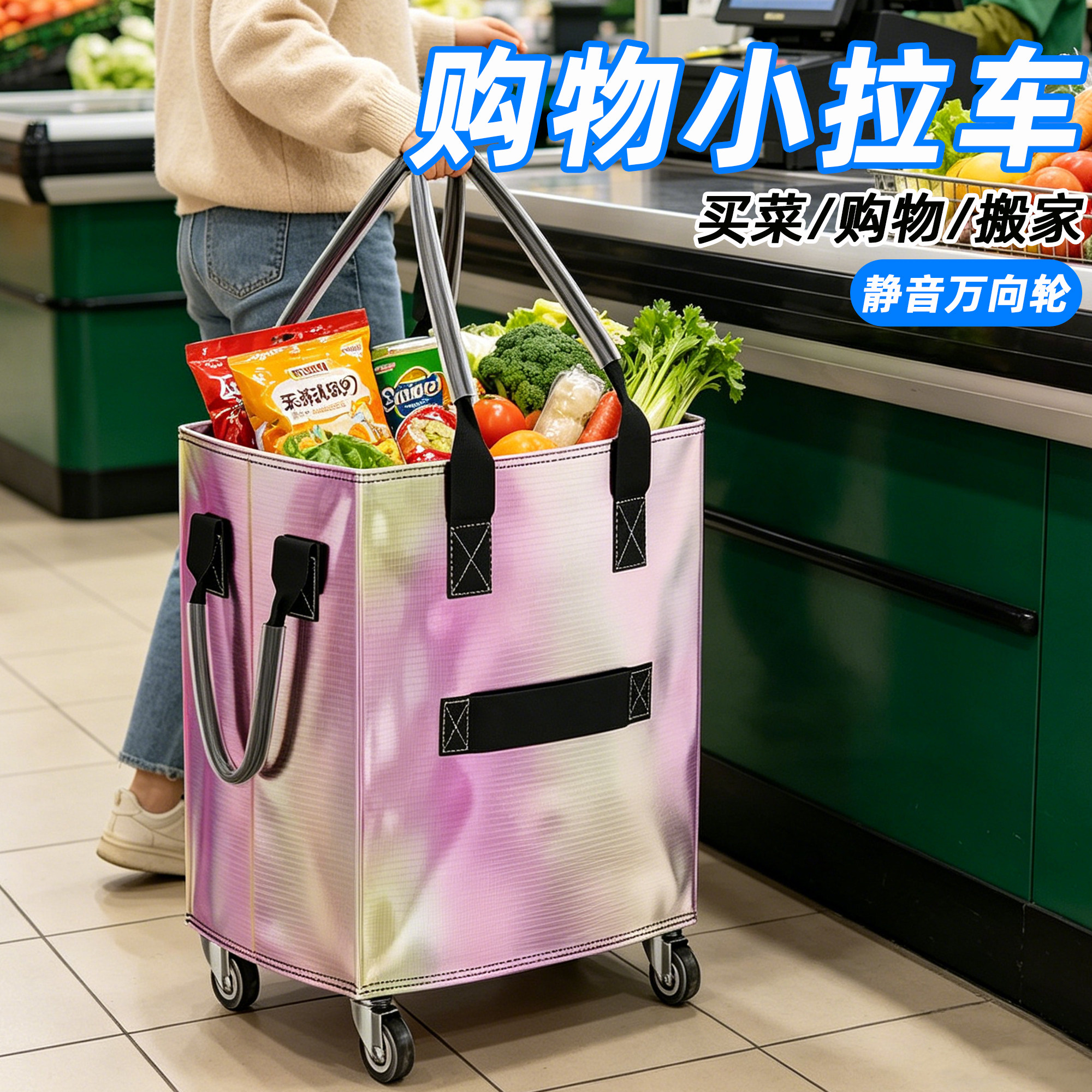便携可折叠购物篮买菜小拉车户外野餐保温包拉货取快递神器浩肯包