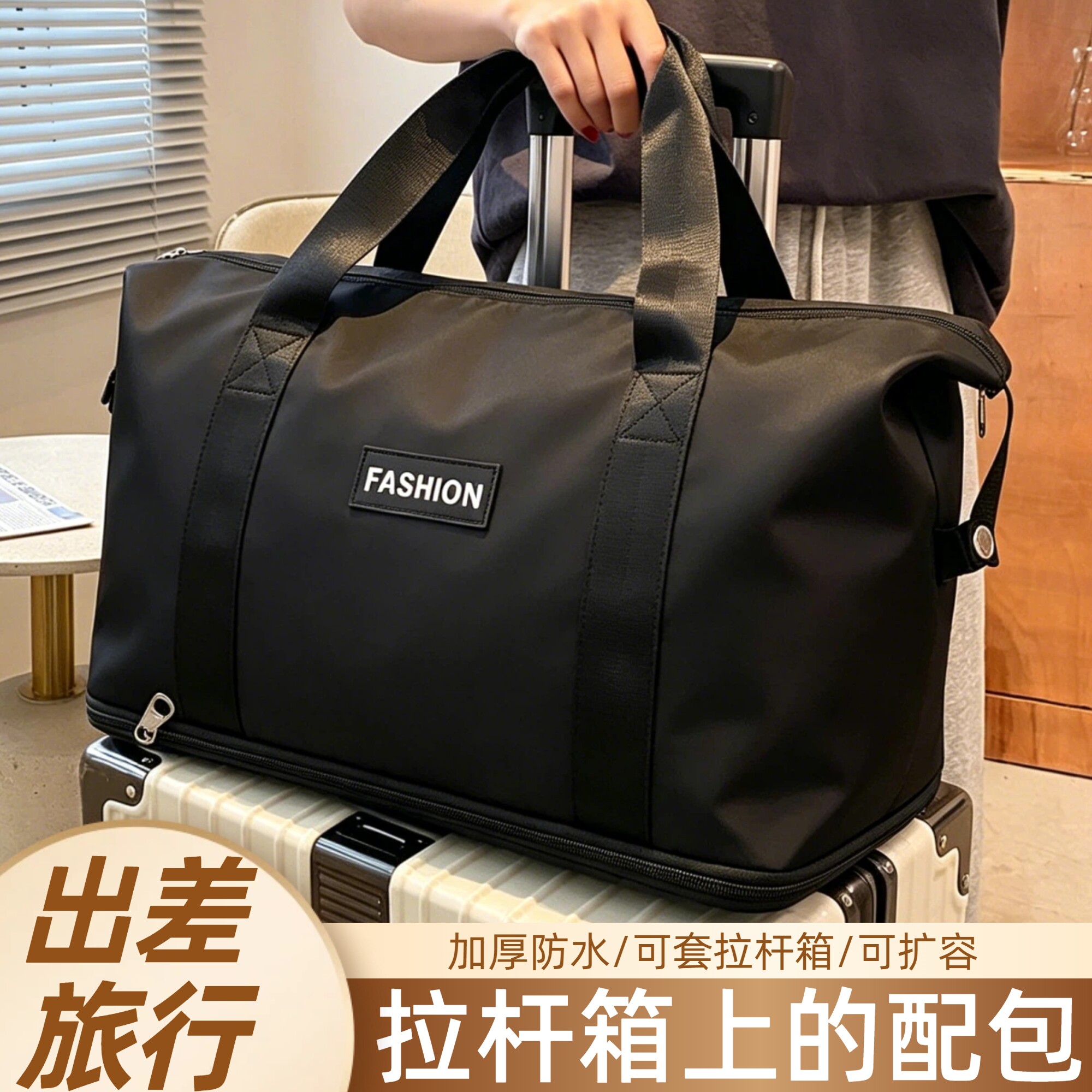 大容量可套拉杆箱的附加旅行包女图片